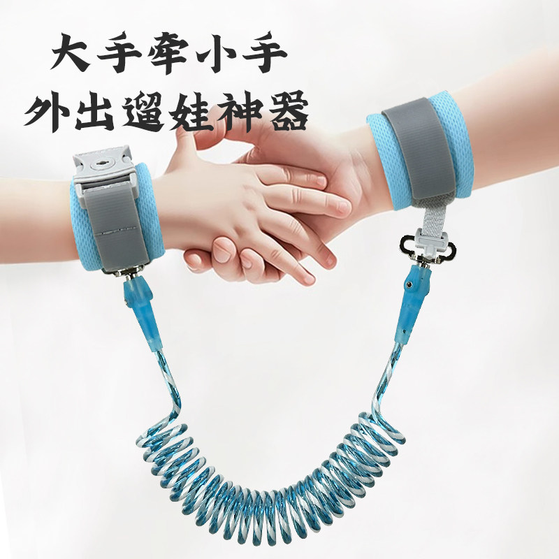 儿童防走失带牵引绳小孩宝宝母子防走丢手环安全链遛娃神器防丢绳