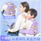 电动车儿童安全带骑车外出宝宝座椅防摔绑带小孩坐车后座固定背带