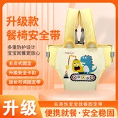 宝宝餐椅安全带便携式 外出儿童座椅防摔固定带小孩吃饭座椅绑带
