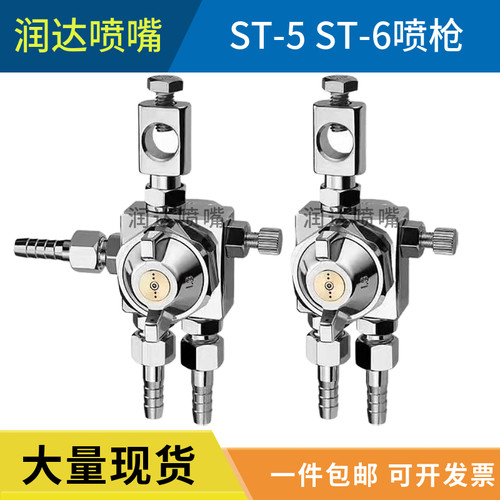 ST-5喷枪脱模剂吸塑机喷油喷嘴