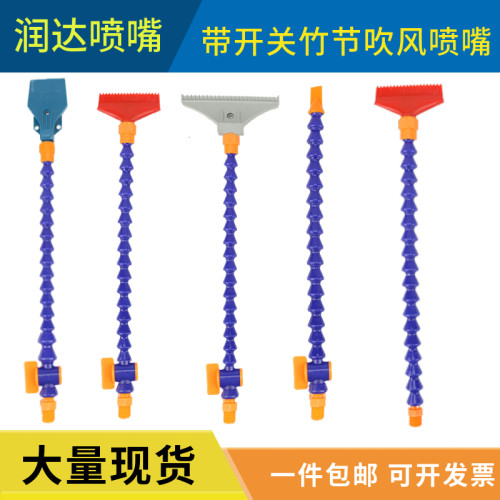 润达可调万向塑料吹风喷嘴
