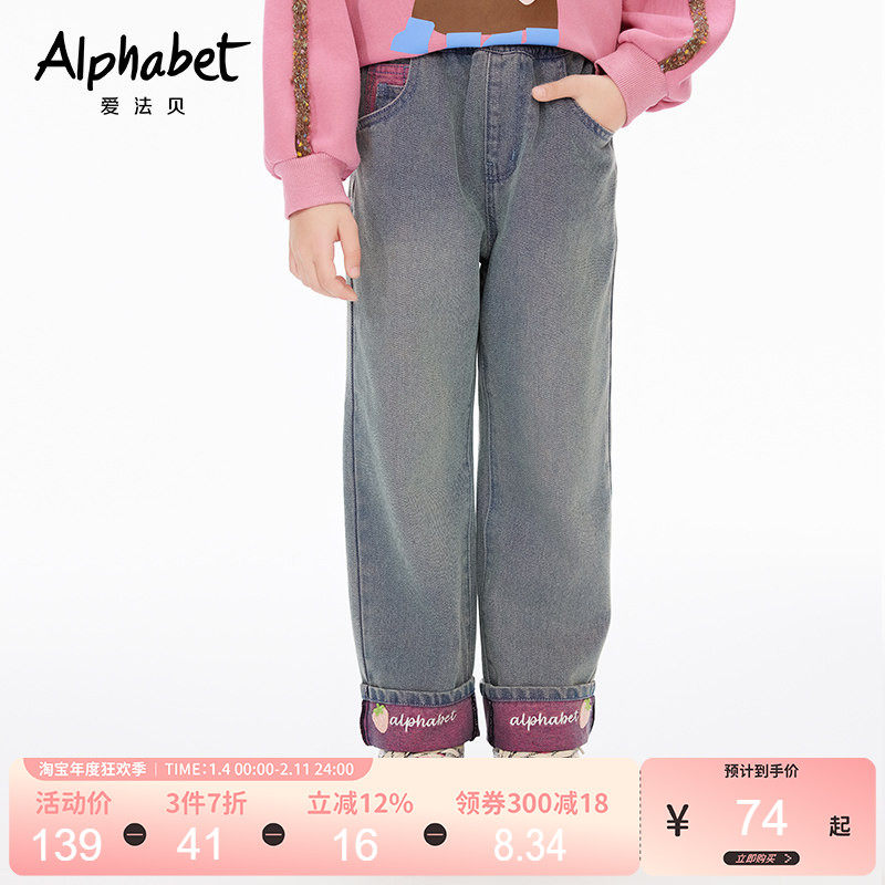 2025爱法贝新款秋冬女童牛仔裤直筒长裤磨白宽松裤脚撞色牛仔长裤,童装/婴儿装/亲子装,儿童牛仔裤,淘宝优惠券,粉丝福利购,淘宝优惠卷