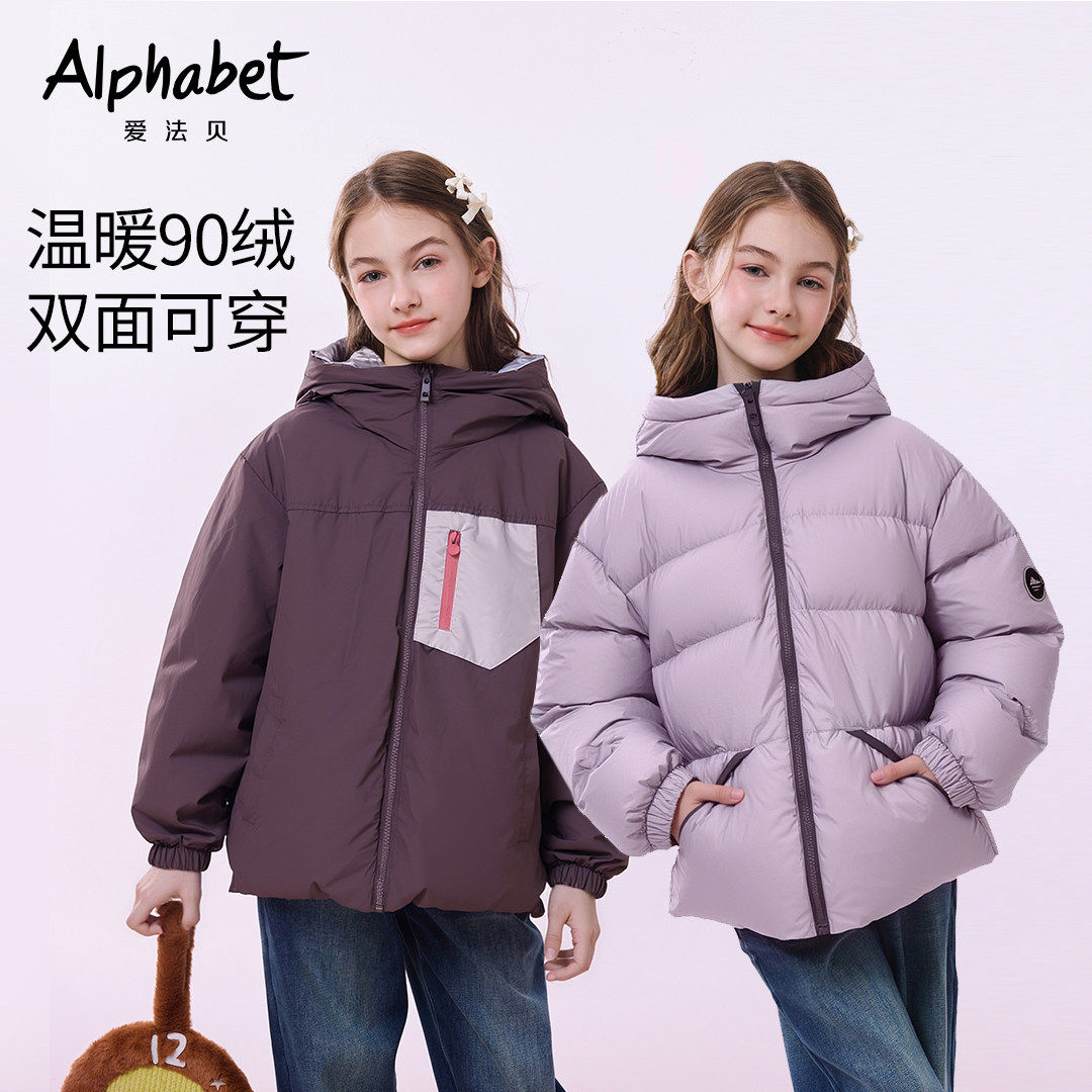 [双面可穿]爱法贝秋冬新款女童羽绒服儿童洋气小女孩连帽羽绒服