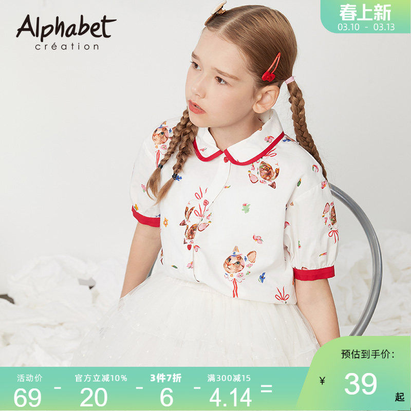 爱法贝女童纯棉衬衫夏季韩版洋气中大儿童短袖衬衣