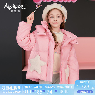 2025爱法贝新款冬季女童羽绒服可拆卸帽子星星贴布鸭绒保暖厚外套