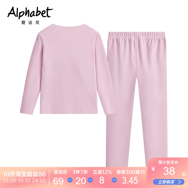 2025秋冬新款女童家居服多色纯色百搭内衣套装舒适版型内搭