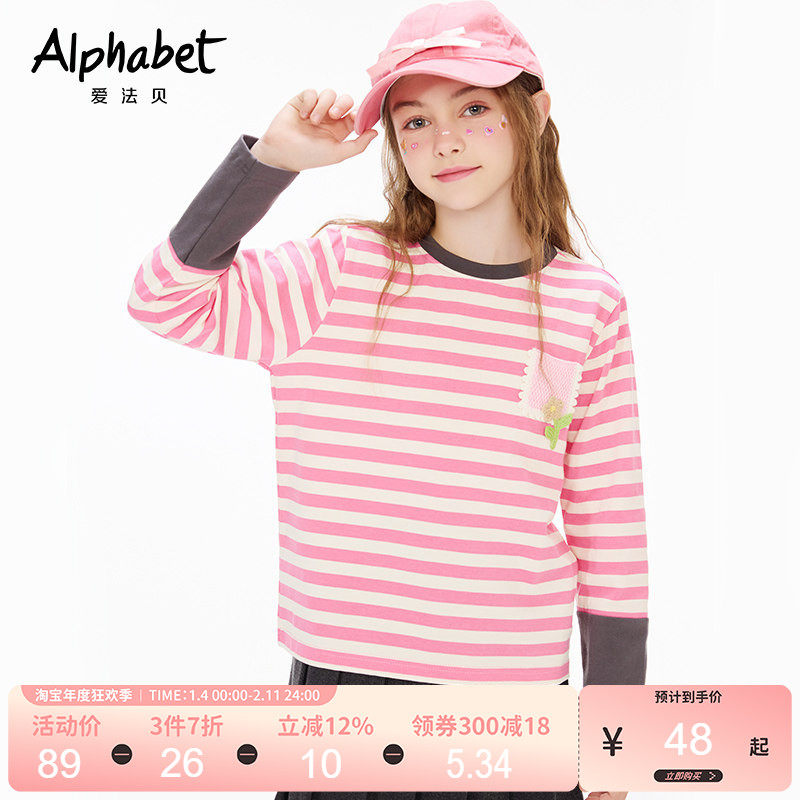 2025春秋新款女童长袖T恤手工花朵装饰袖口撞色领口撞色百搭上衣,童装/婴儿装/亲子装,T恤,淘宝优惠券,粉丝福利购,淘宝优惠卷