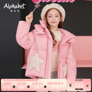 2025爱法贝新款冬季女童羽绒服可拆卸帽子星星贴布鸭绒保暖厚外套