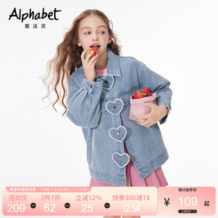 2025爱法贝新款春秋女童牛仔外套爱心扣设计百搭外套牛仔上衣