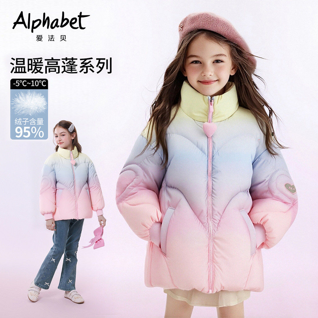 【95绒】冬新款女童炫彩羽绒服儿童洋气保暖外套小女孩冬装上衣