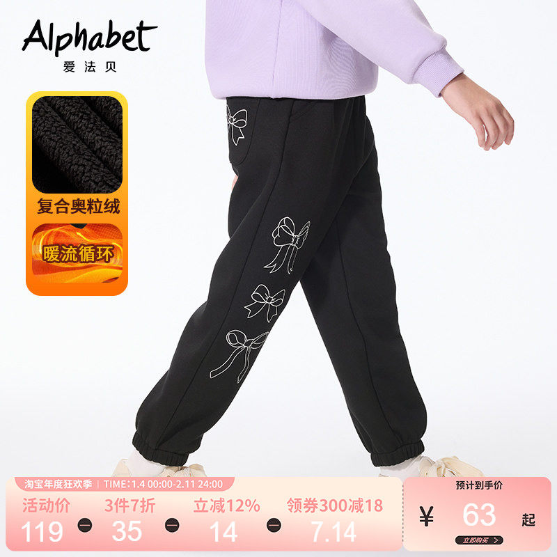 2025爱法贝新款冬季女童休闲裤中大童撞色蝴蝶结印花裤脚松紧长裤,童装/婴儿装/亲子装,裤子,淘宝优惠券,粉丝福利购,淘宝优惠卷