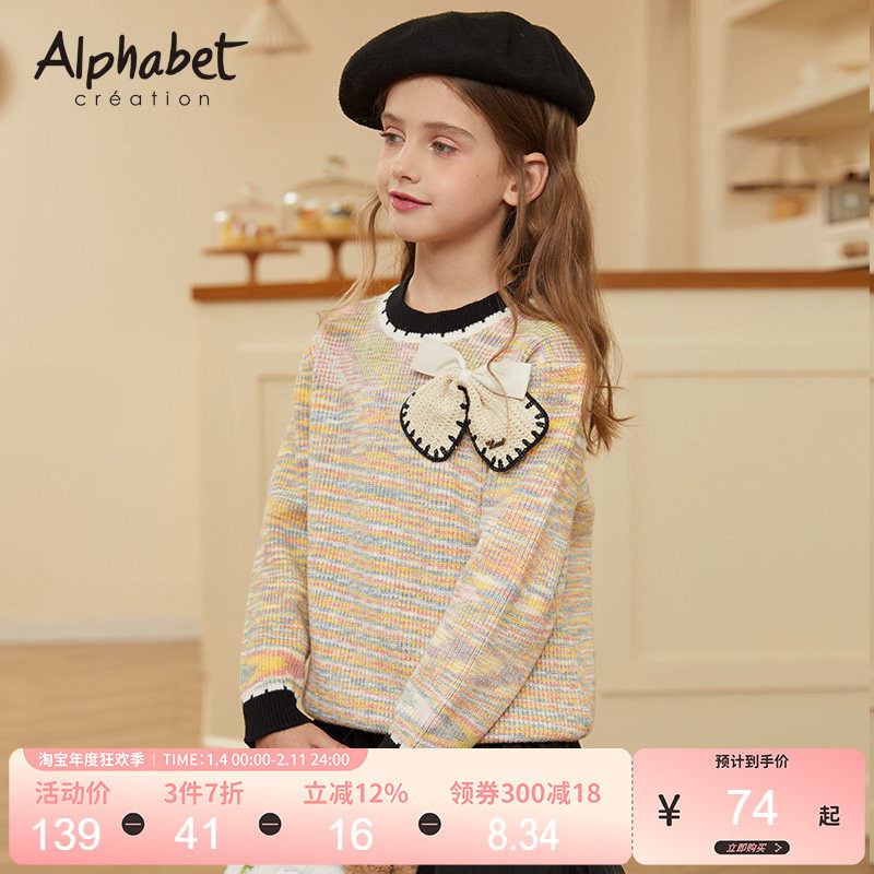 2024秋冬装新款女童线衫毛衣加厚中大儿童装小女孩洋气时髦针织衫,童装/婴儿装/亲子装,毛衣/针织衫,淘宝优惠券,粉丝福利购,淘宝优惠卷