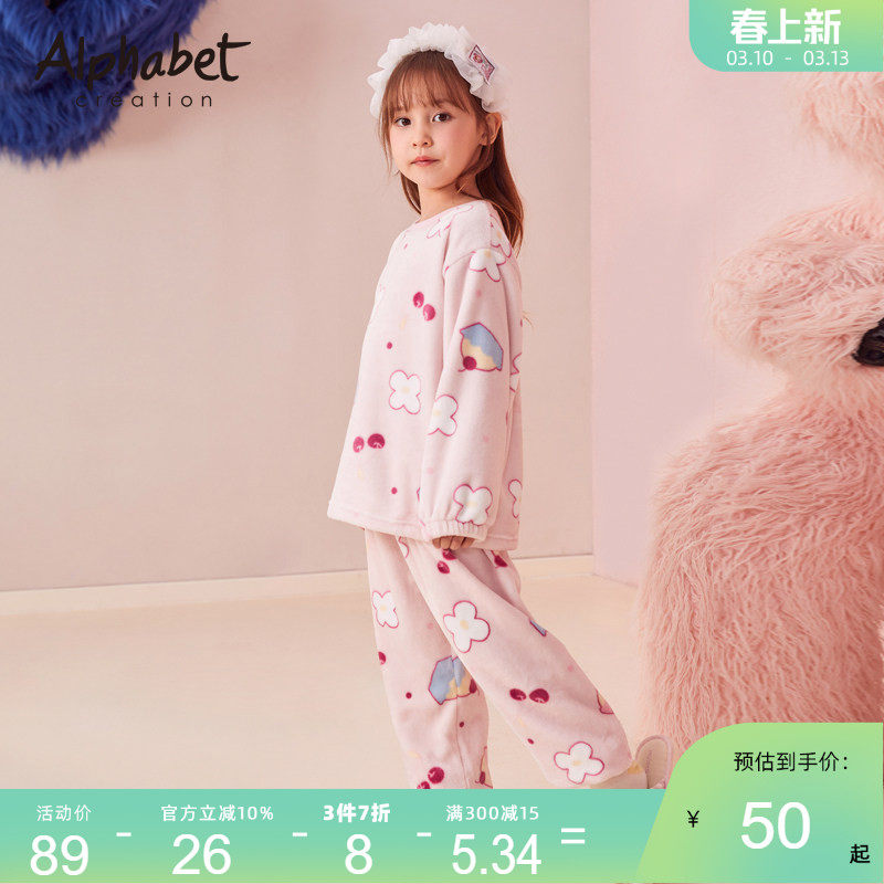 爱法贝童装2023冬装新款女童家居服中大童儿童珊瑚绒加厚睡衣