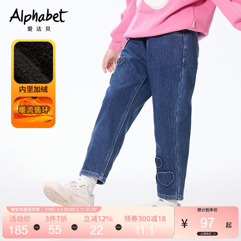 2025爱法贝新款冬季女童牛仔裤加绒加厚保暖直筒蓝色百搭牛仔裤,童装/婴儿装/亲子装,儿童牛仔裤,淘宝优惠券,粉丝福利购,淘宝优惠卷