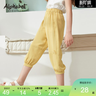 爱法贝童装2024夏儿童防蚊裤中大童休闲裤子百搭中长裤洋气韩版