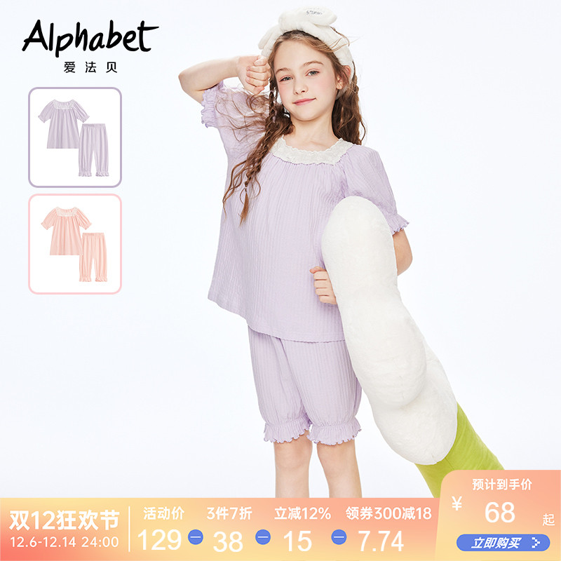 爱法贝童装2025夏季新款