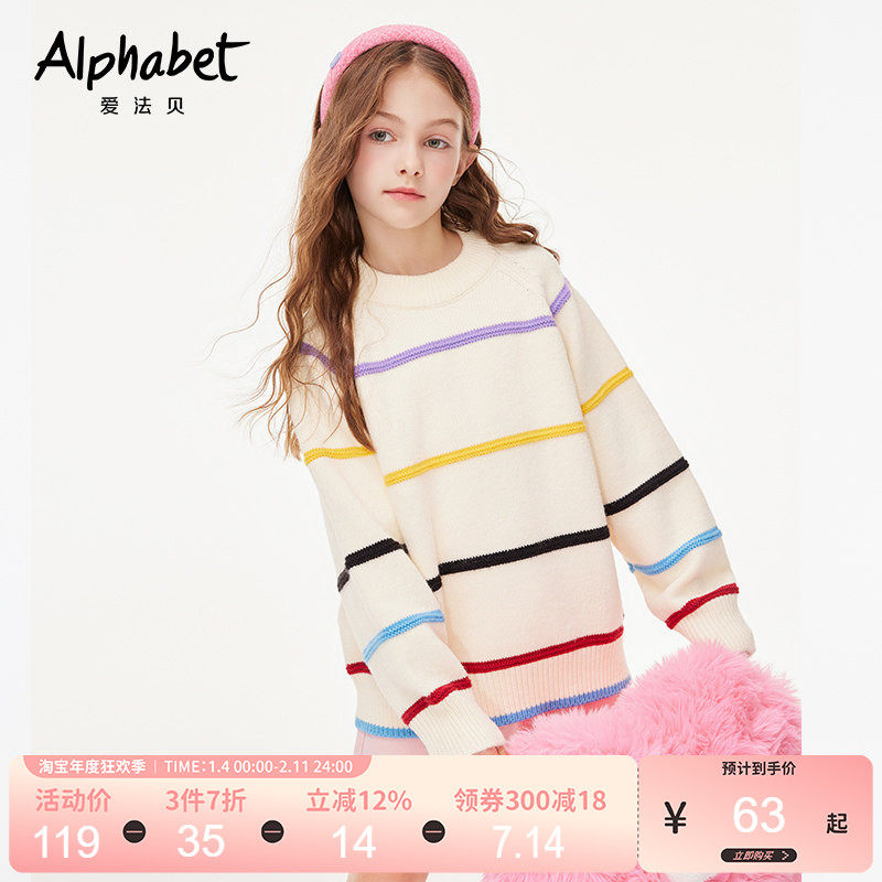 2025爱法贝新款秋冬女童线衫炫彩亮眼中大童针织衫圆领毛衣,童装/婴儿装/亲子装,毛衣/针织衫,淘宝优惠券,粉丝福利购,淘宝优惠卷
