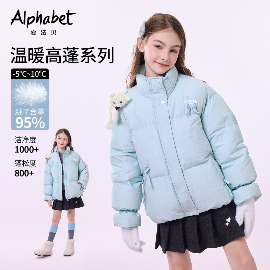 【95绒】爱法贝秋冬新款女童立体玩偶羽绒服儿童潮流羽绒外套
