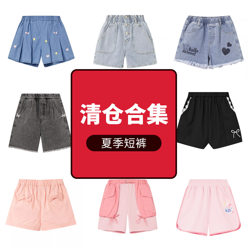 特价爱法贝清仓短裤