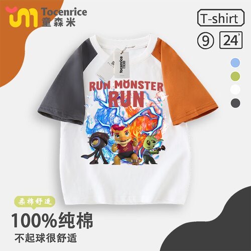 RUN MONSTER怪物快跑冰火怪兽插肩T恤男女中大童夏季休闲半袖童装