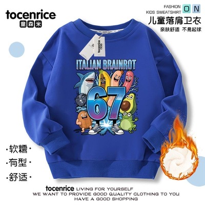 Roblox Steal a Brainrot偷走脑红山海经衣服男女童秋冬加绒卫衣8