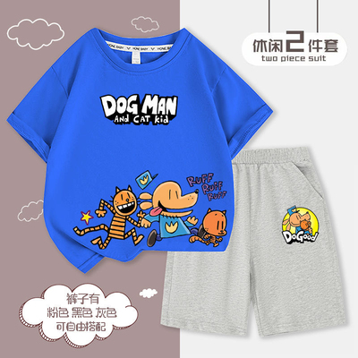 神探狗狗dog man男童短袖套装2026夏季新款中大童帅气儿童两件套8