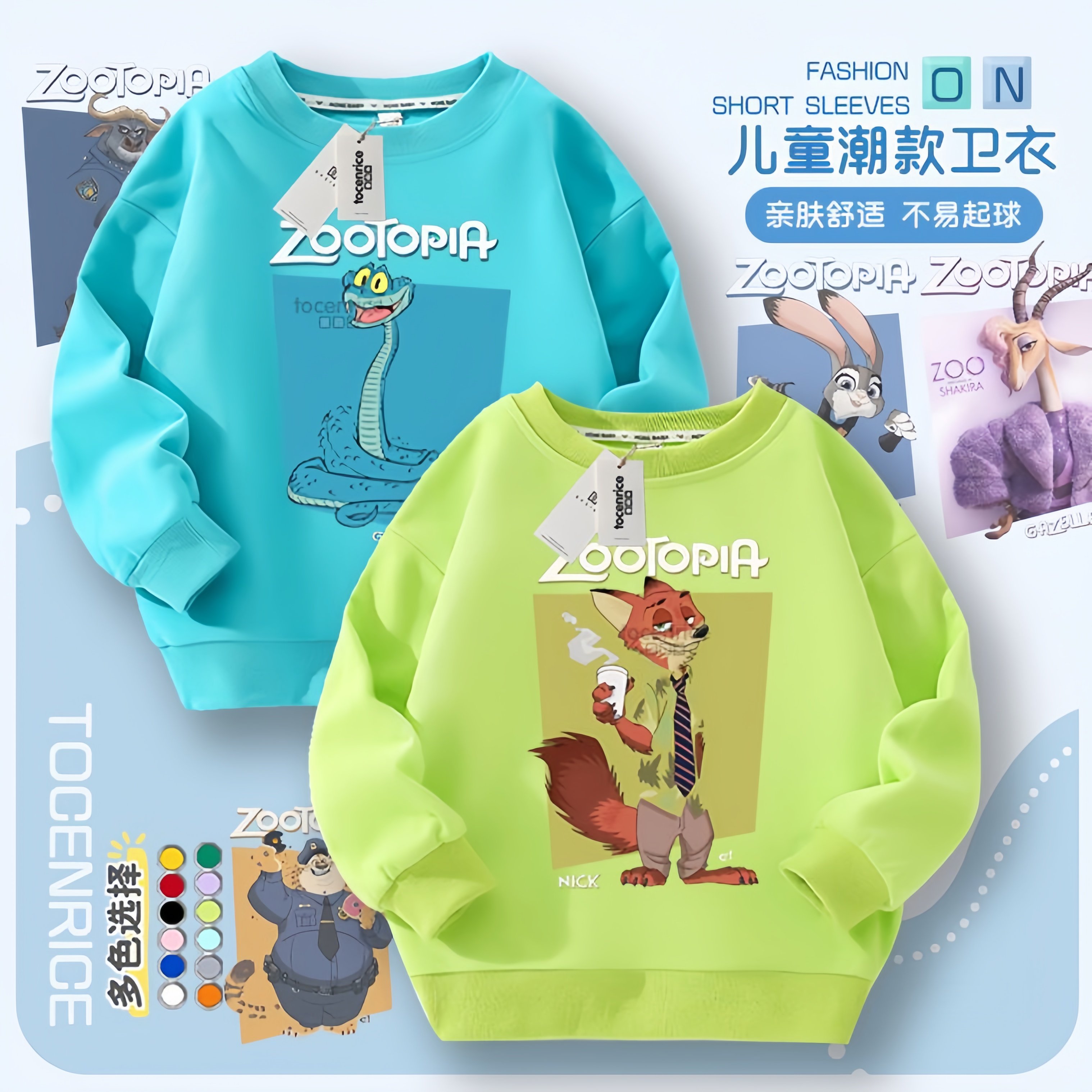 疯狂动物城2卫衣Zootopia 角色合集衣服加绒男女童装儿童休闲上衣