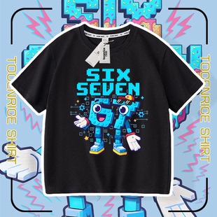 2026新款steal a brainrot 窃取脑腐67号男短袖T恤休闲打底衫