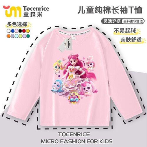 奇妙萌可第七季卡通女童插肩长袖春秋新款洋气上衣服t恤衫儿童潮