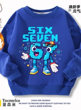 Steal a Brainrot67号偷走脑红山海经男女童卫衣秋冬加绒潮流上衣