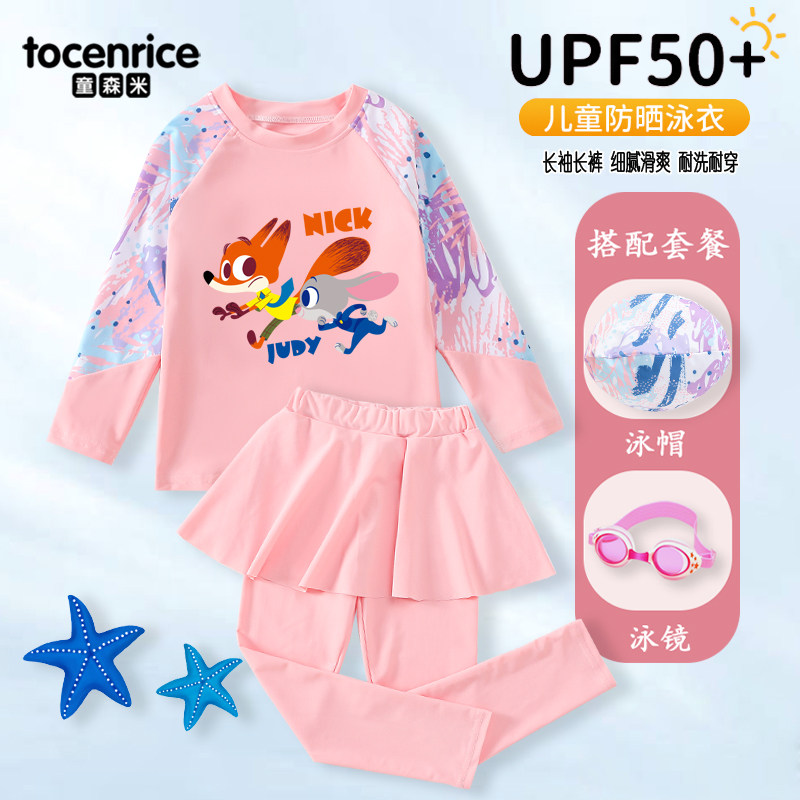 疯狂动物城2儿童泳衣女童分体长袖长裤防晒速干女孩宝宝游泳套装8