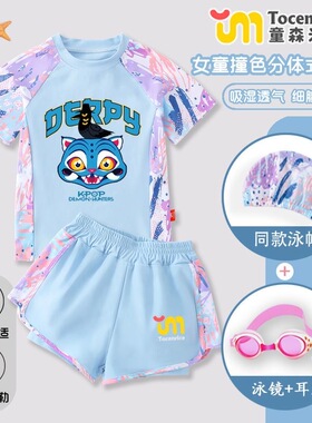 kpop猎魔女团derpy儿童泳衣女童分体短袖款女孩夏季防晒游泳套装9