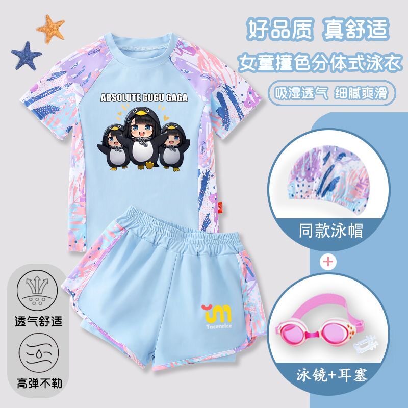 咕咕嘎嘎儿童泳衣女童分体防晒游泳衣2026新款夏季女孩中小童泳装