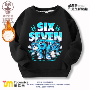 新款Steal a Brainrot游戏周边67号衣服儿童卫衣秋冬加绒打底衫潮