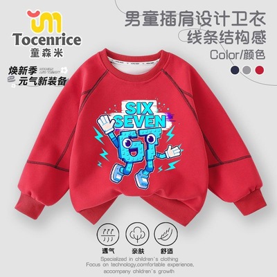 Steal a Brainrot67号偷走脑红山海经儿童卫衣春秋冬2026新款上衣