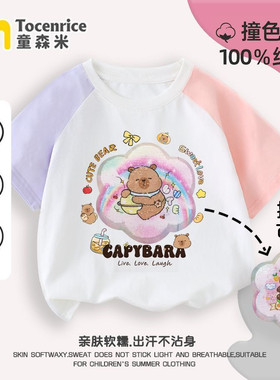 卡皮巴拉女童亮片变色衣服插肩短袖t恤纯棉衣服女孩上衣翻转衫潮8