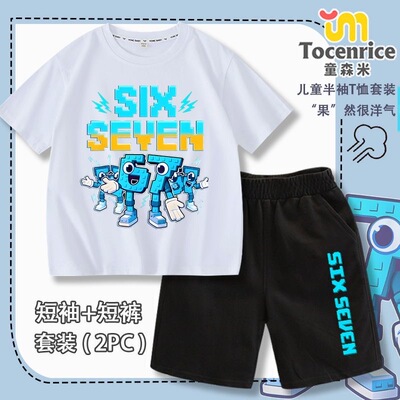 steal a brainrot 偷走一颗脑红游戏儿童短袖短裤两件套休闲T恤潮