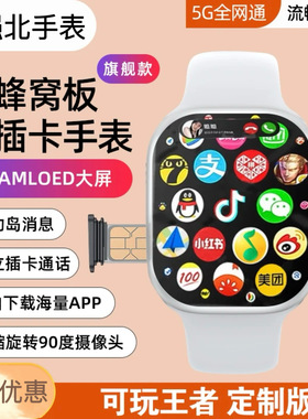 华强北蜂窝S9Max2插卡全网通儿童电话手表WiFi多功能学生男孩女孩