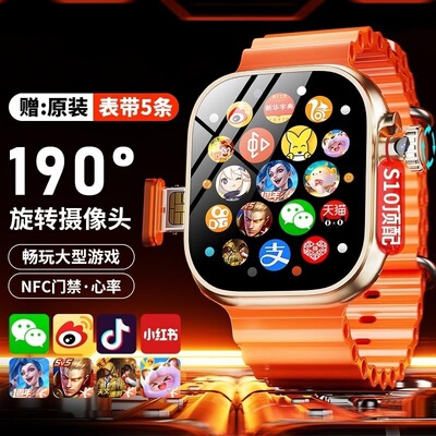 【2026蜂窝新款】华强北S10智能手表电话可插卡ultra6顶配版学生