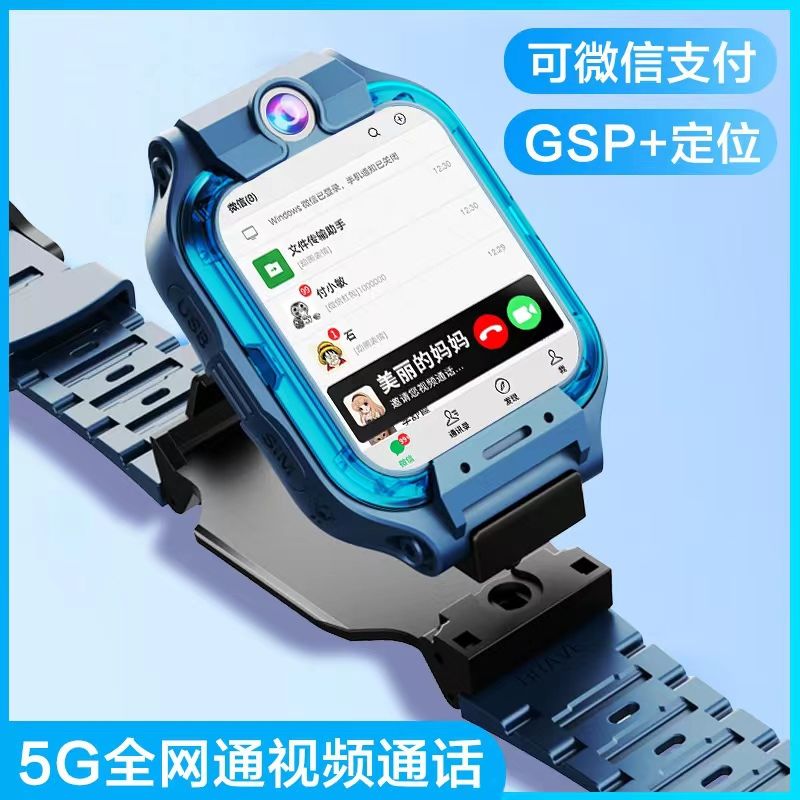 正品儿童电话手表5g全网通男孩女孩插卡定位WiFi微信视频支付学生