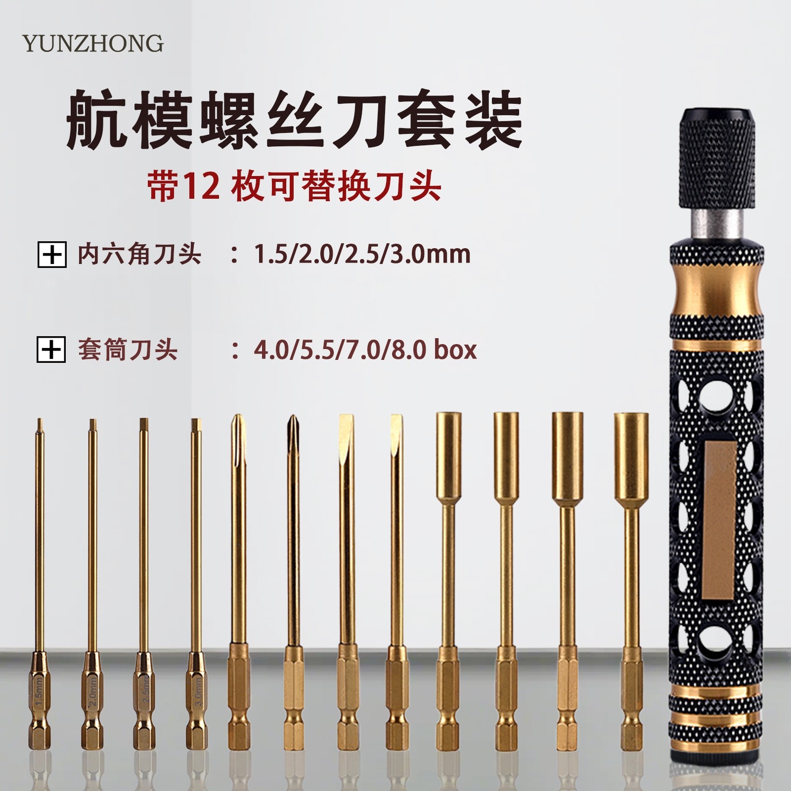 云中大疆无人机航模模型内六角螺丝刀工具 一字十字套筒维修套装,五金/工具,螺丝批组套,淘宝优惠券,粉丝福利购,淘宝优惠卷