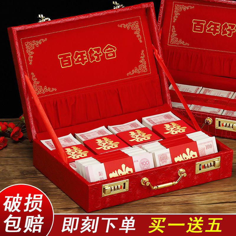 彩礼现金礼盒结婚礼金箱提亲聘礼箱彩礼钱盒子红包定亲订婚用礼盒