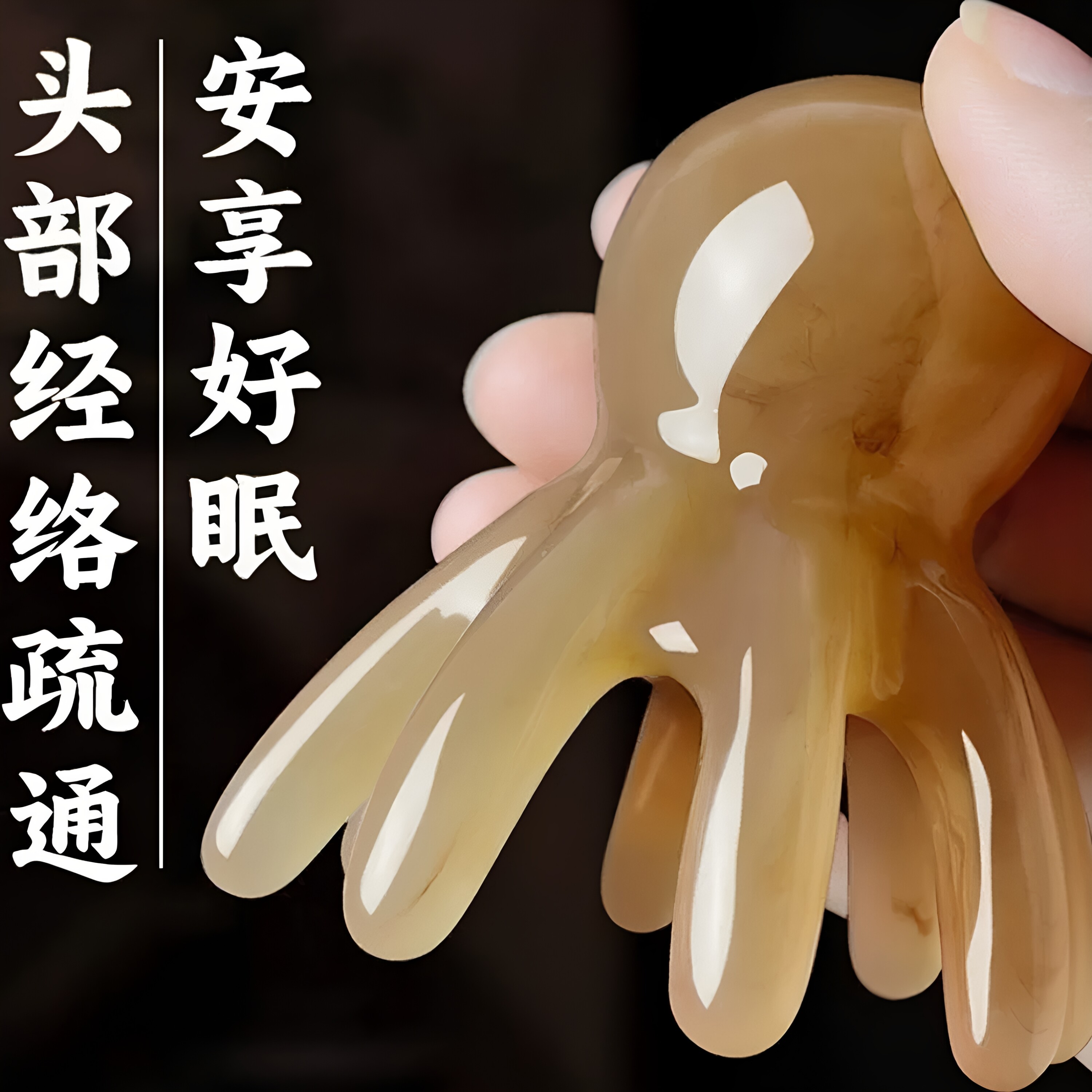 老中医推荐八爪章鱼按摩梳仿白水牛角梳头部经络梳头皮养生送礼