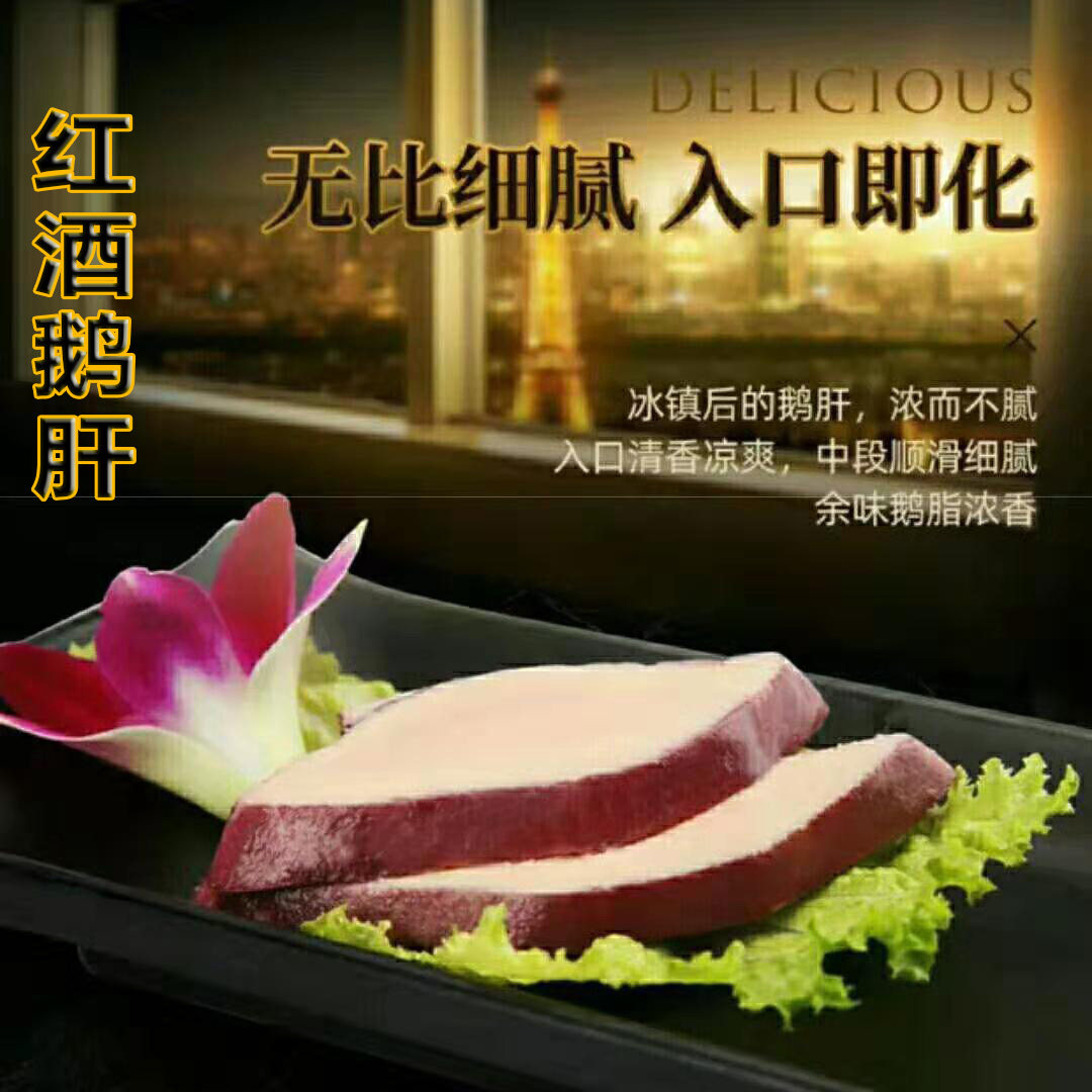 鹅肝 新鲜法国红酒鹅肝2斤/只冷冻冰镇鹅肝刺身切片即食 省内包邮