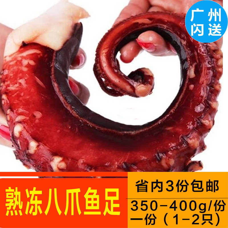 新鲜熟冻大章鱼足须刺身大八爪鱼冷冻章鱼