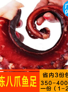 新鲜熟冻大章鱼足须刺身大八爪鱼足须海鲜章鱼超大鱿鱼腿水产鲜活