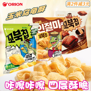 韩国进口好丽友浪里个浪玉米浓汤味乌龟酥玉米酥儿童膨化零食 80g