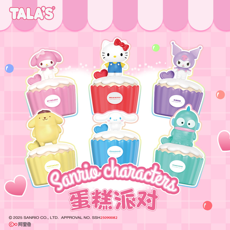 TALA'S三丽鸥蛋糕派对糖果盲盒