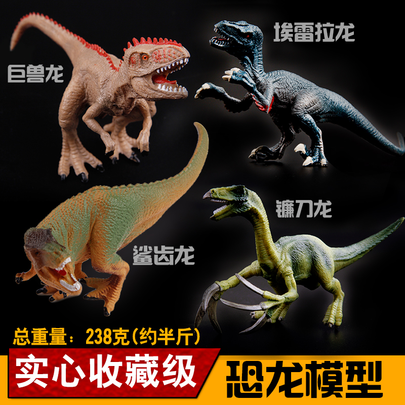 出口软胶实心仿真恐龙玩具套装动物恐龙模型霸王龙镰刀龙暴龙棘龙(非品牌)