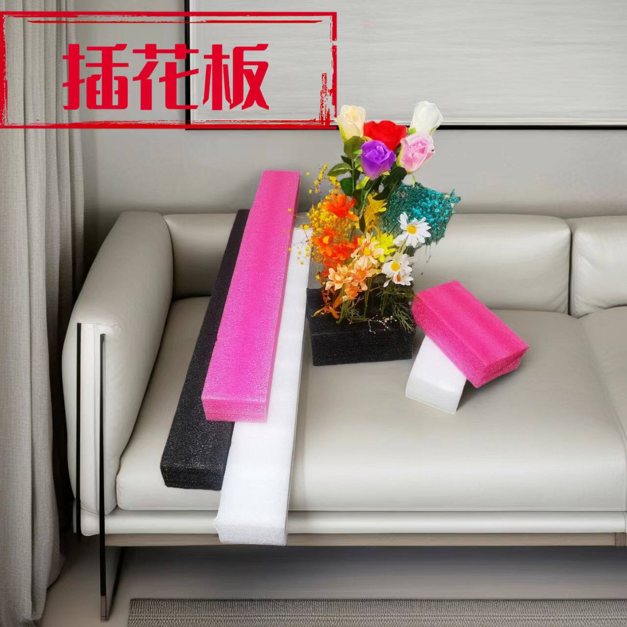 婚礼布置插花仿真花婚庆珍珠棉泡花泥